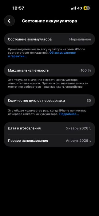 Айфон 17 256 гб