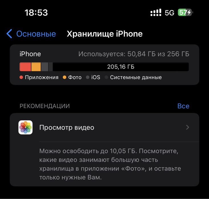 IPHONE 13 PRO MAX 256gb 78%