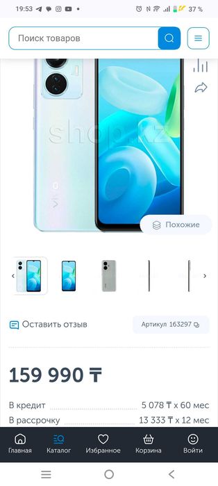 Продам смартфон vivo y55