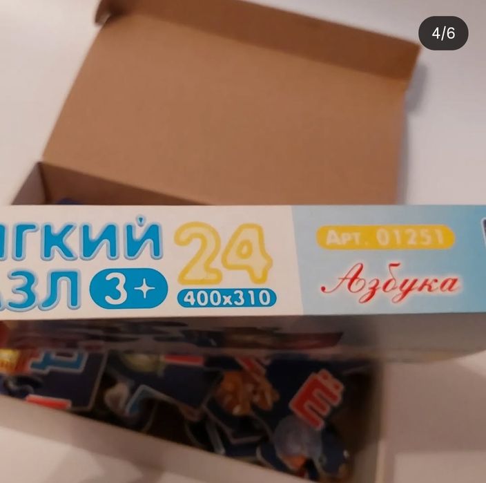 Пазлы настольные игры