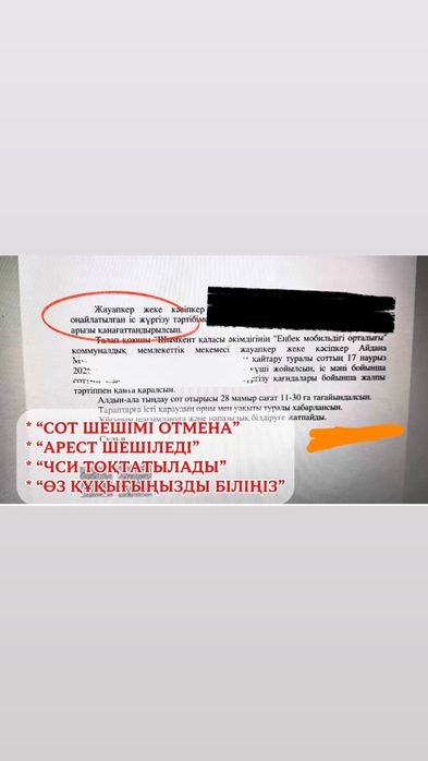 Судебный арест шешу, сниму судебный арест