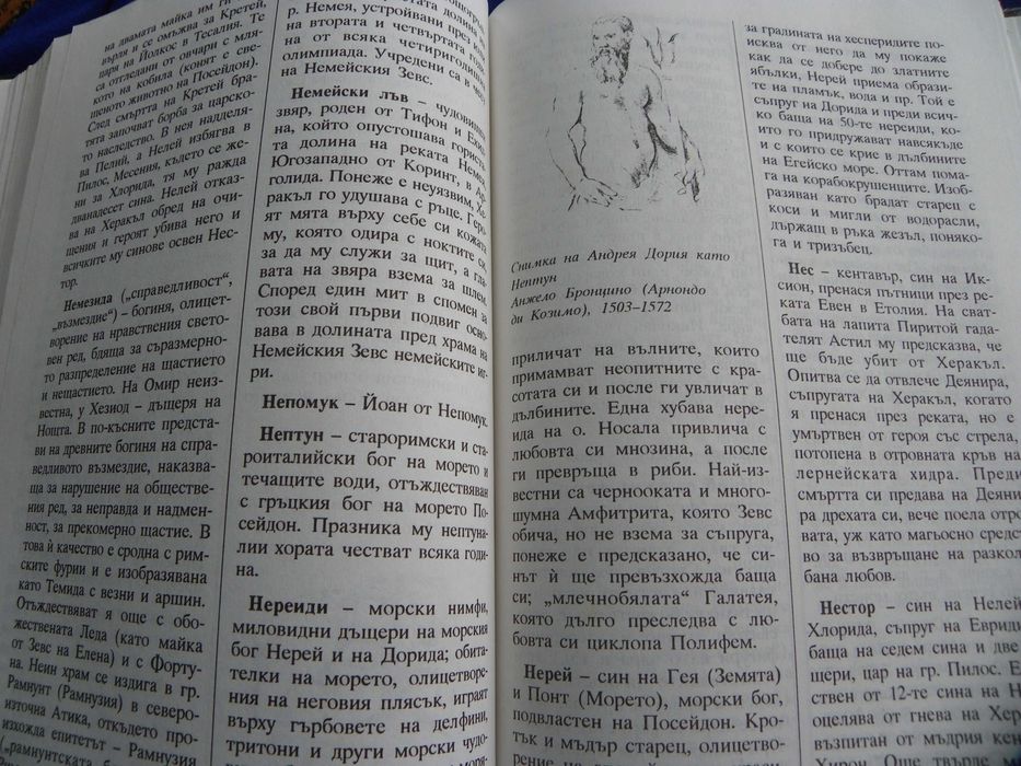 Мотиви в изкуството-Г.Рихтер, Г.Улрих