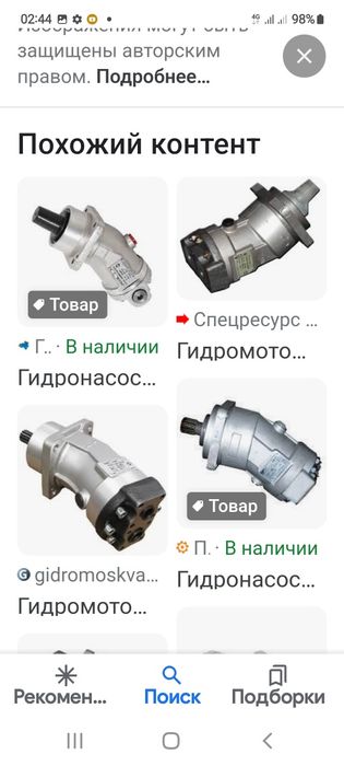 Ремонт гидрораспределителей и гидромоторов разные