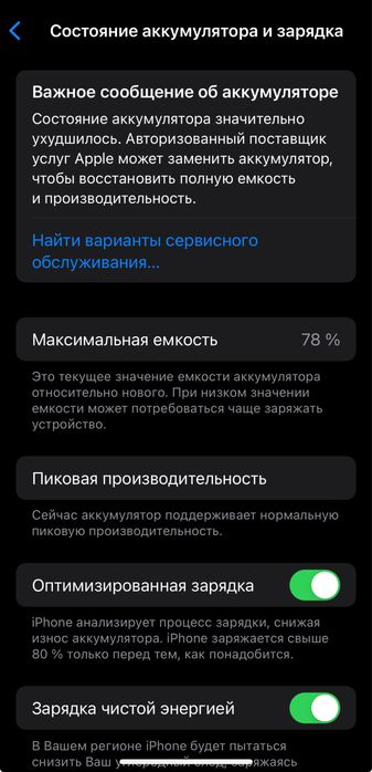 iPhone Xs 64Gb holati chotki