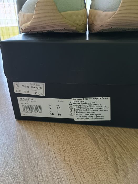 Puma 43 номер, нови
