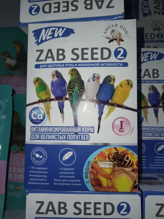 Корм для волнистых попугаев • зерносмесь с витаминами • 450