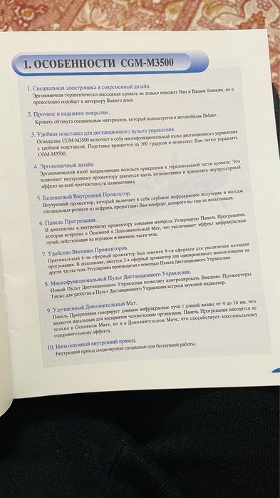 Массажная кушетка CERAGEM