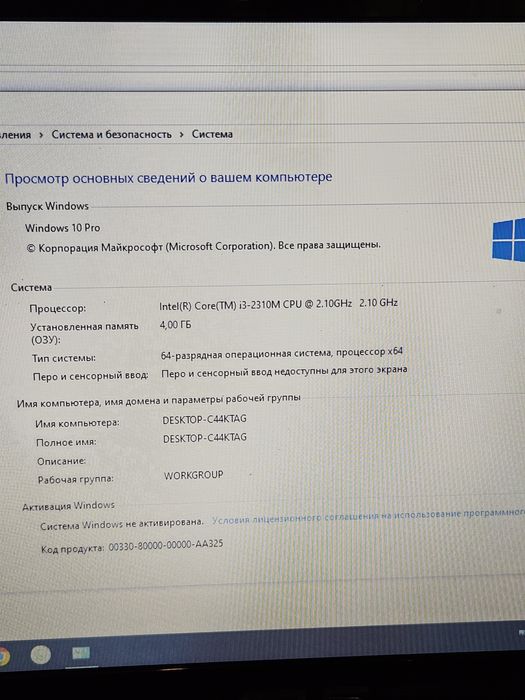 Ноутбук Fujitsu i3 120ssd