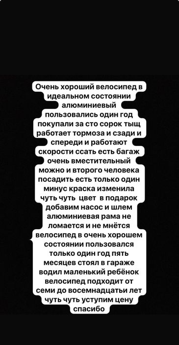 велосипед алюминии