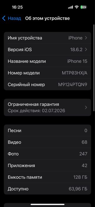 Смартфон Apple iPhone 15 128Gb черный