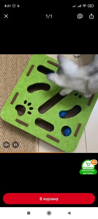 Интерактивная игрушка для котят