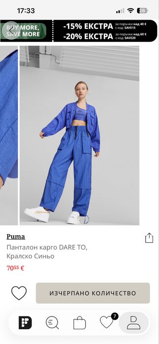 Сет суичър и панталон PUMA