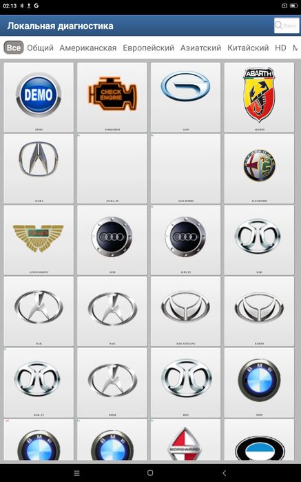 Компьютерная диагностика авто