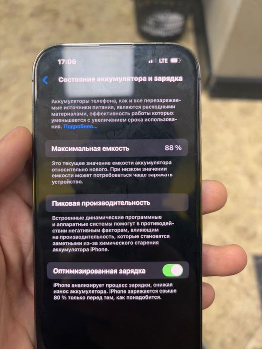 Айфон 14 про.