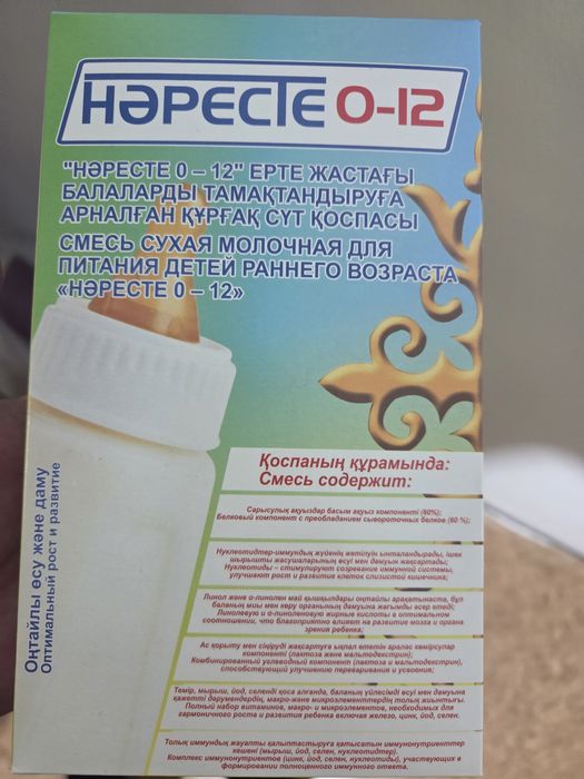 Детская смесь наресте