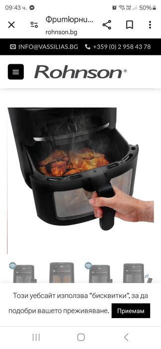 Уред за здравословно готвене Rohnson