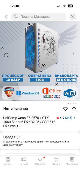 Компьютер процессор