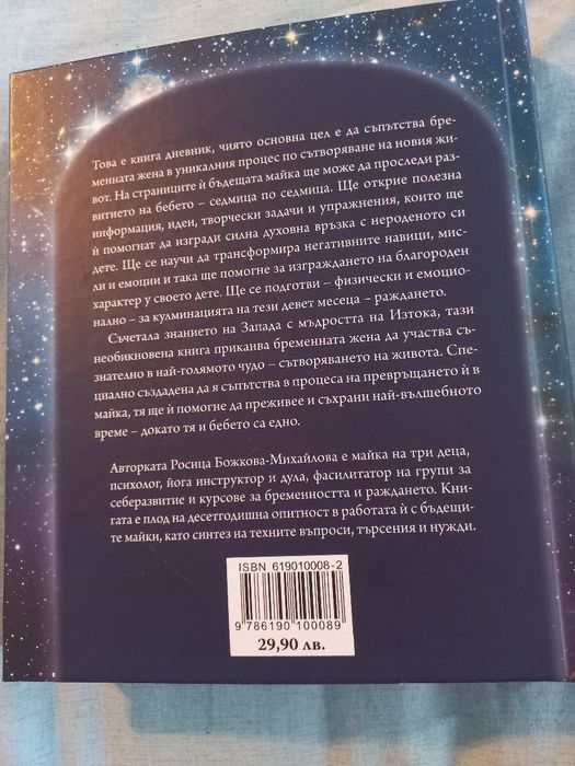 Книга Докато аз и ти сме едно