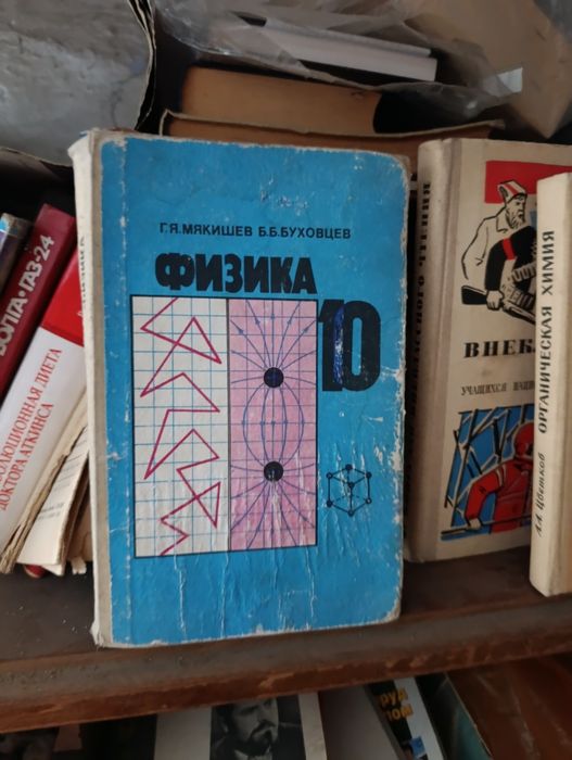 Учебные пособия СССР винтаж грамотно