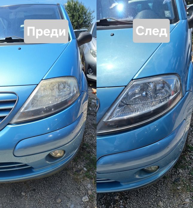 ПРОМО ЦЕНА!!! Полиране на Автомобилни фарове и стопове