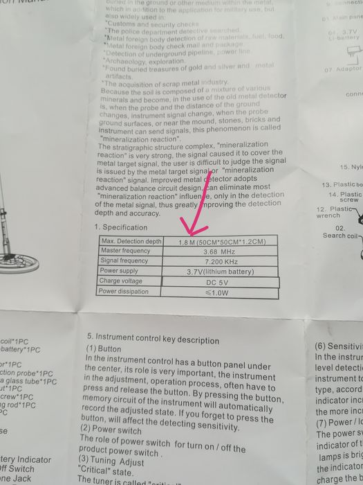 Металлоискатель глубинный