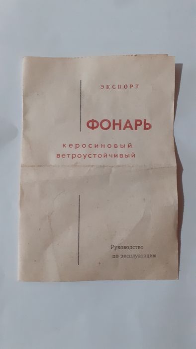 Ветроустойчив фенер