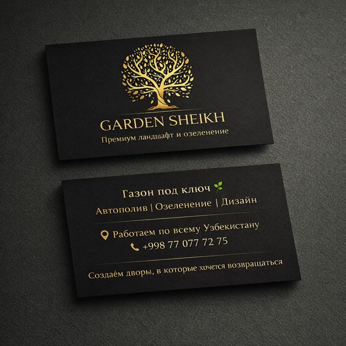 Garden Sheikh газон полив ландшафтный дизайн