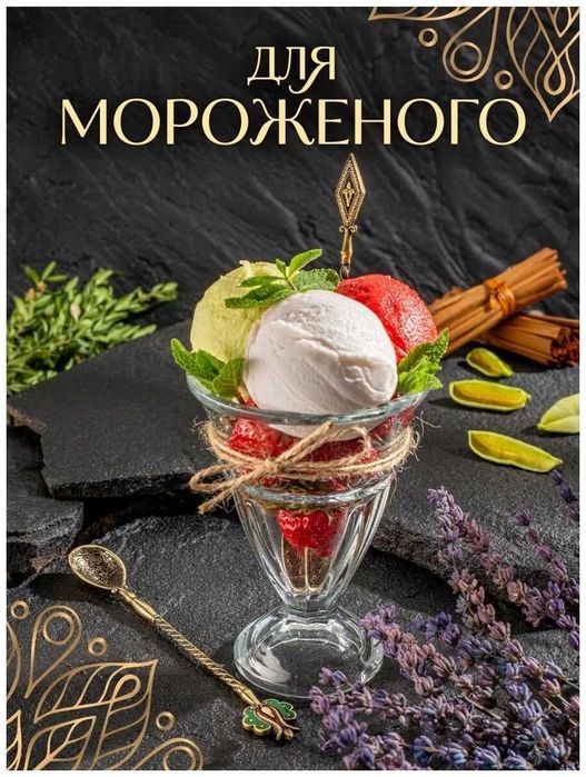 Ложка бронзовая для кофе/чая "Ромб" (19 см.)