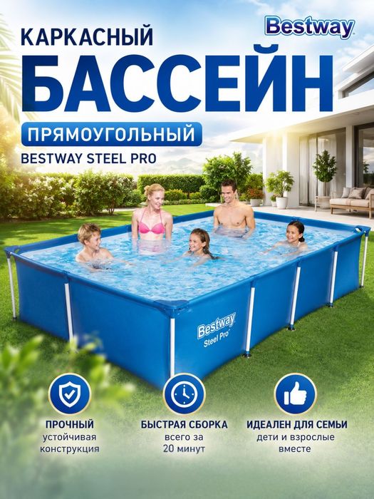 Basseyn Sotuvda Holati yaxshi