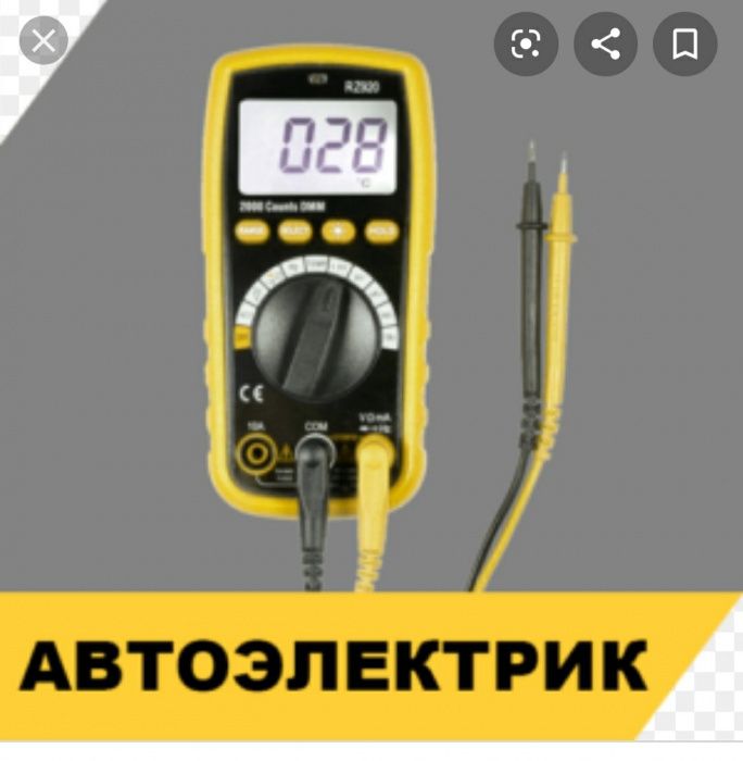 Автоэлектрик на выезд