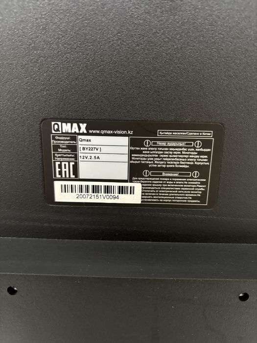 Монитор QMax BY227V 22” дюйм