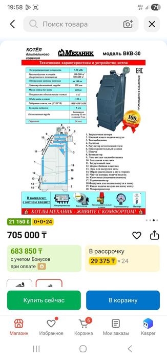 Продам печку недельку