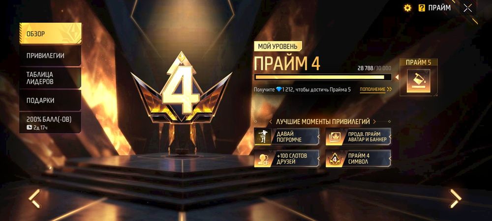 продам фф аккаунт