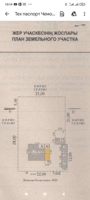 Продам дом в селе Шамалган