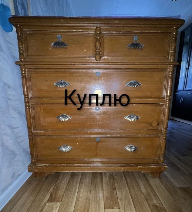 Комод деревянный