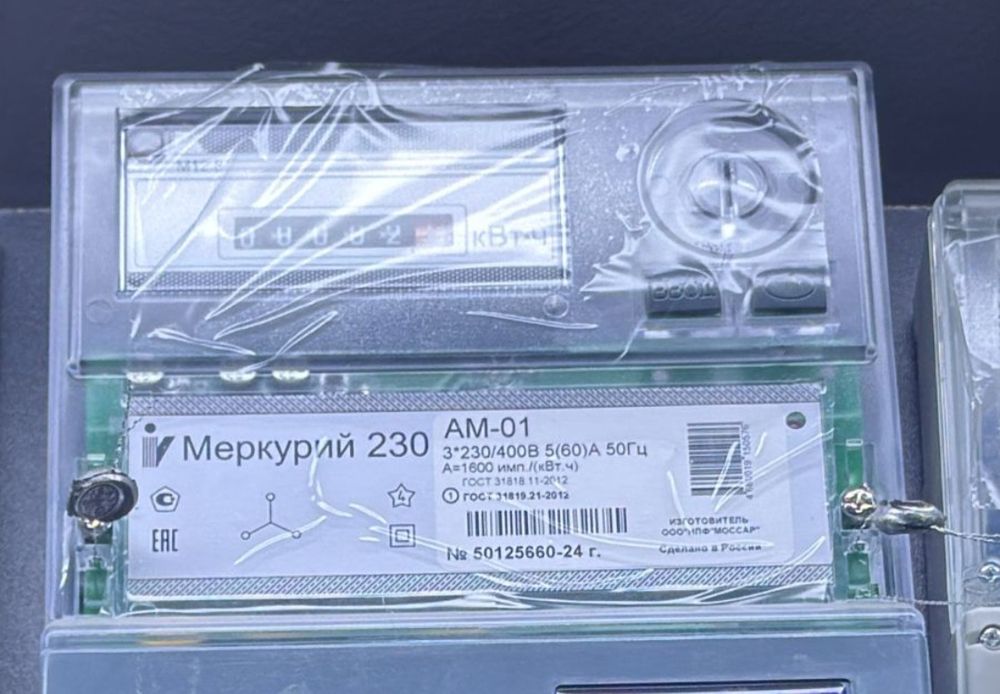 Счётчик для света