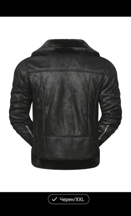 Есенно-зимно яке