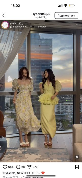 Вечерняя двойка