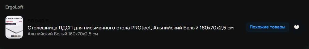 Стол с автоматическим подъемом