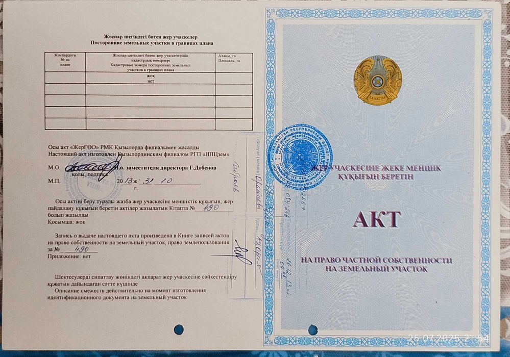 Участок в районе Сабалвк