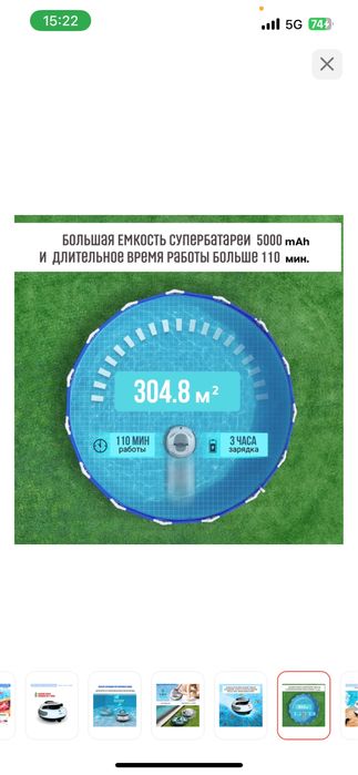 Пылесос для бассейна Termix Pool-1000