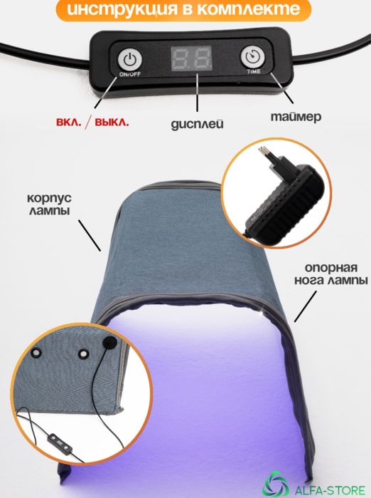 Фотолампа от желтухи