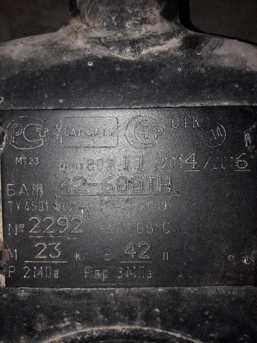 продам газовый балон для авто