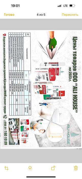 Биринчи кул, тугридан тугри ишлаб чикарувчидан отделка махсулотлари