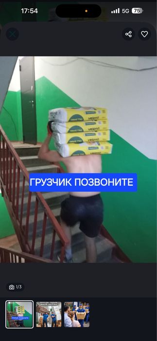 Грузчики Астана 24/7