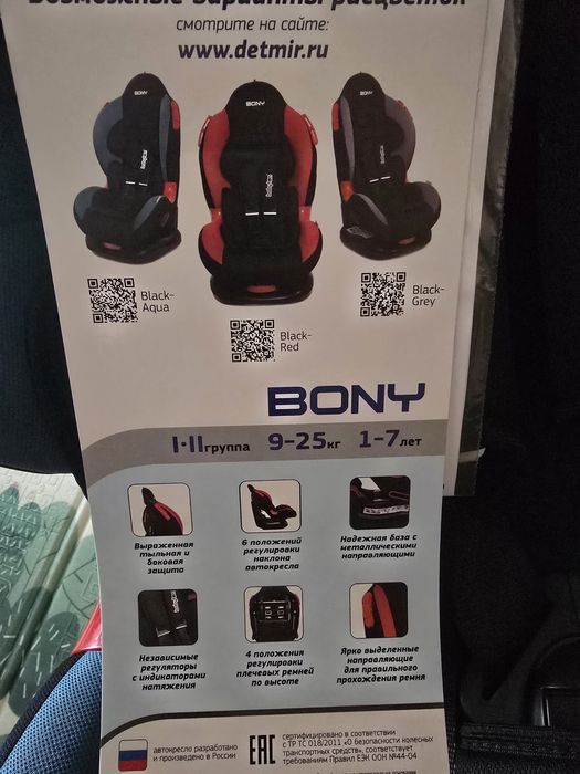 Автокресло до 7 лет