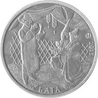 Монета Бата 50 тенге