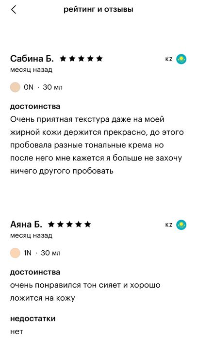 Тональный крем сыворотка - GIVENCHY  prisme libre glow