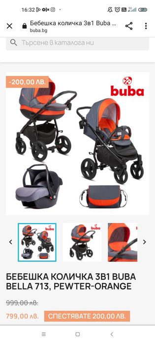 Детска количка с три коша