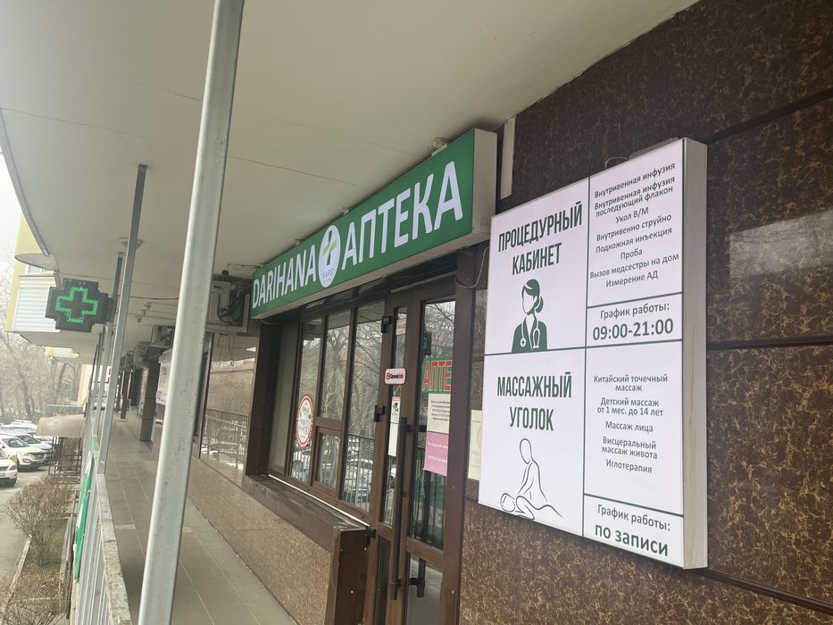 Сдается Процедурный Кабинет